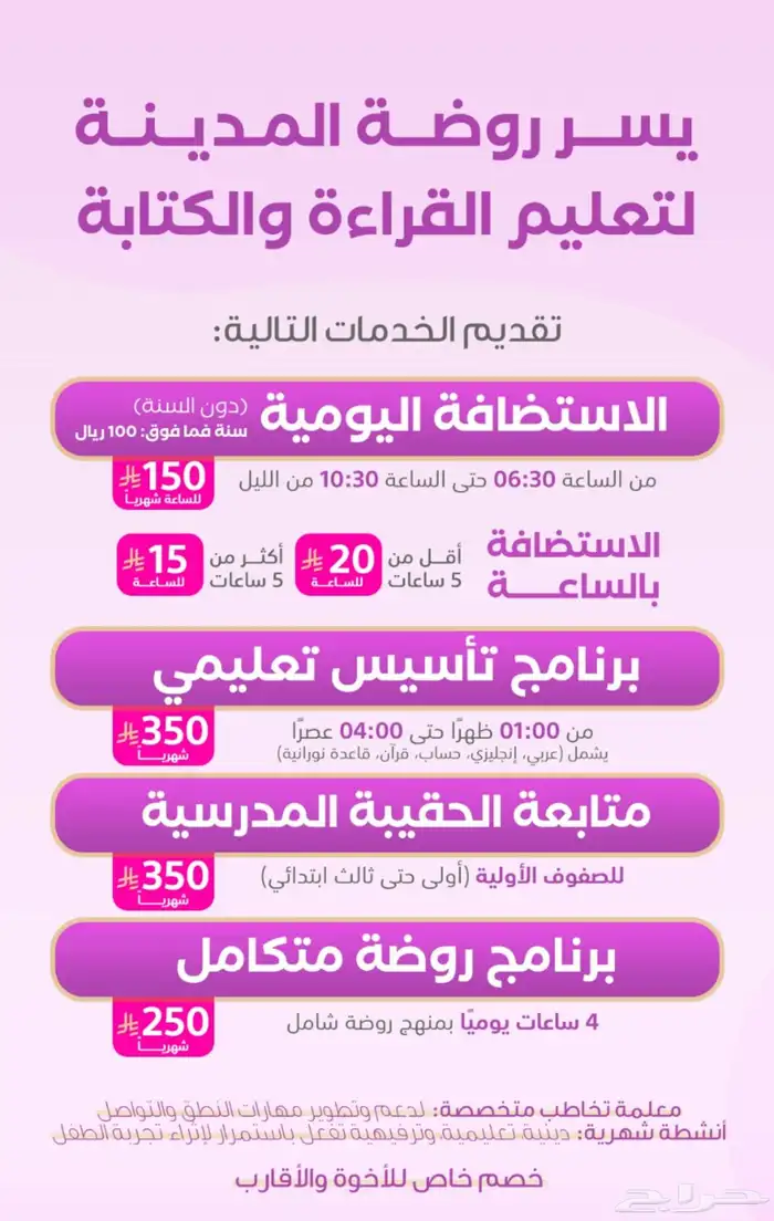 عروض روضة أطفال 0