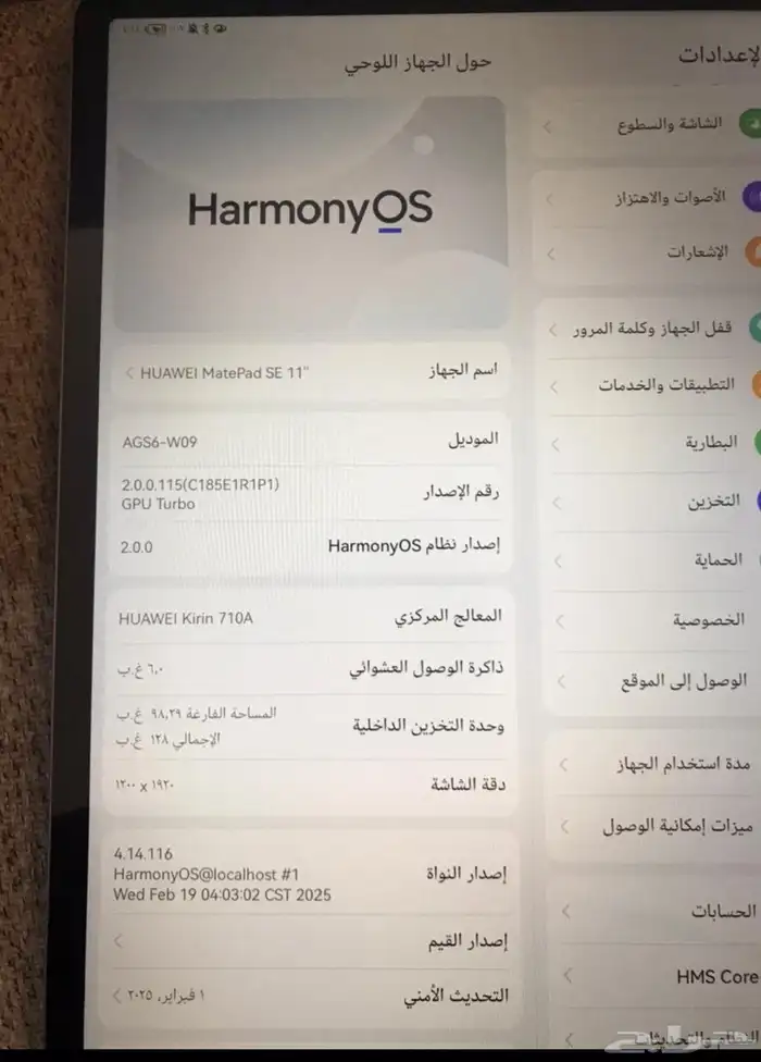 . للبيع جهاز تاب HUAWEI MatePad SE 11 1