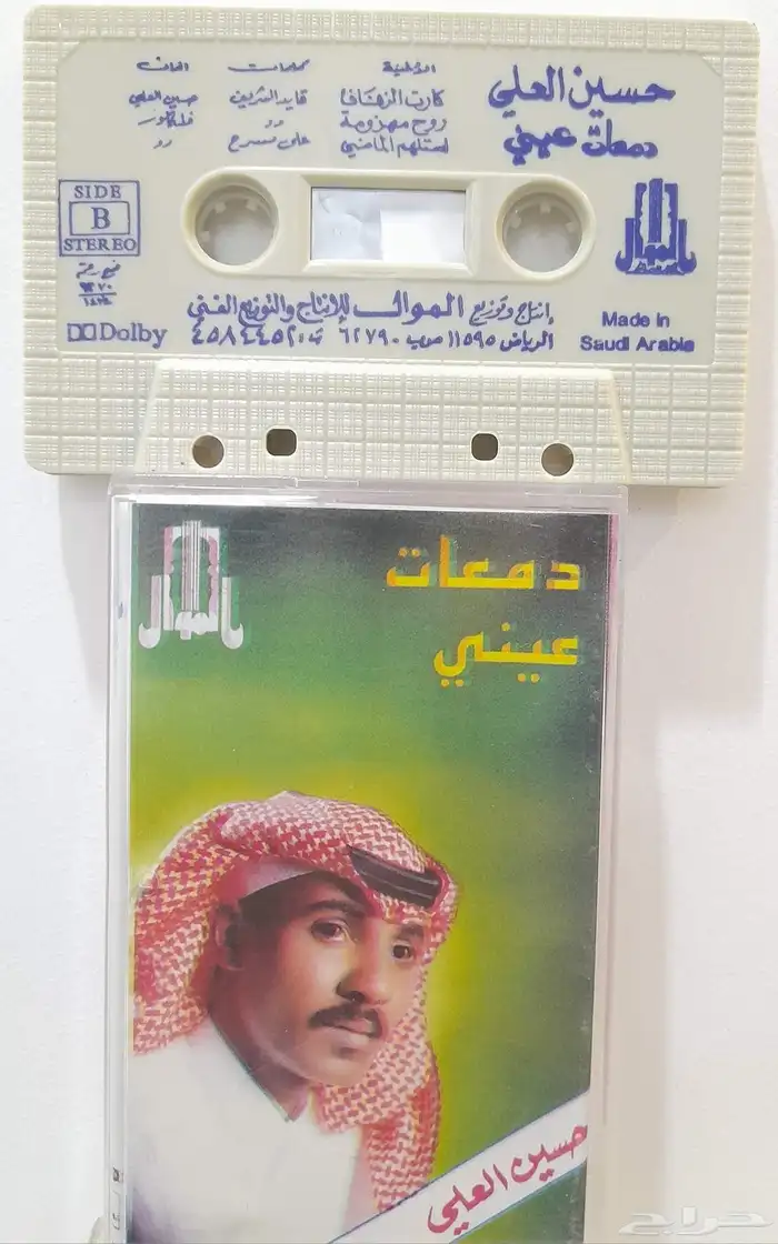 البومات حسين العلي اي البوم ب80 رقم 6ردن ع خالد اشعلتها 1