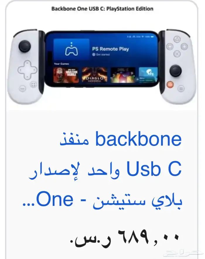 يد لالعاب الجوال وفيها منفذ يو اس بي 0