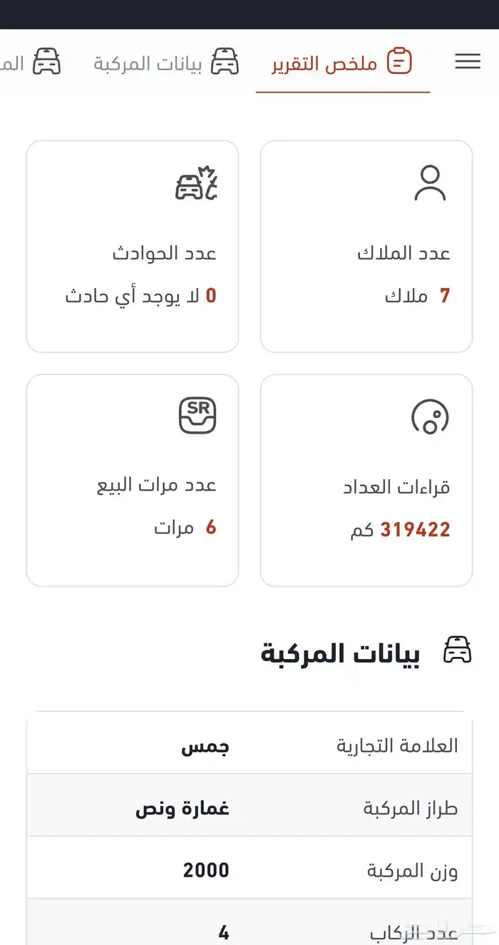 للبيع جمس سييرا 2011 غمارة ونص دبل 13