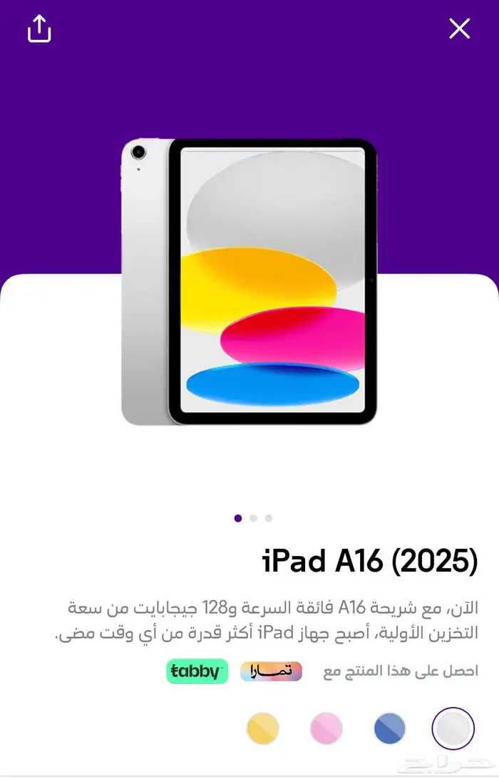 ايباد A16 جديد 0