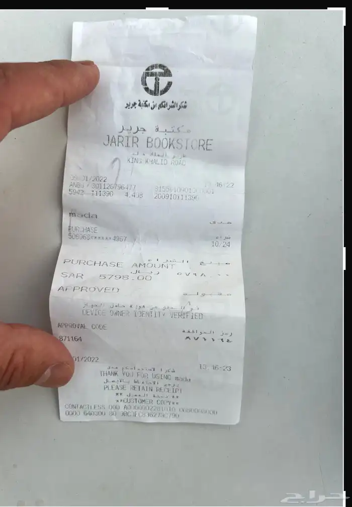 ايفون 13برو ماكس وكالة 7