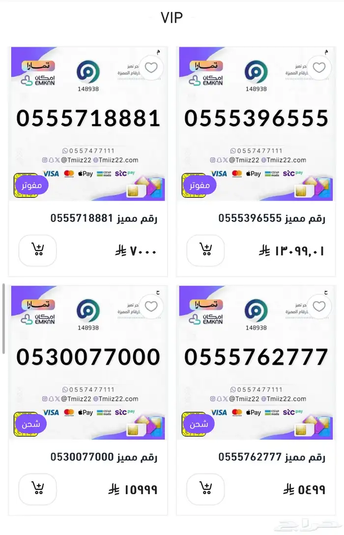 ارقام مميزة 5