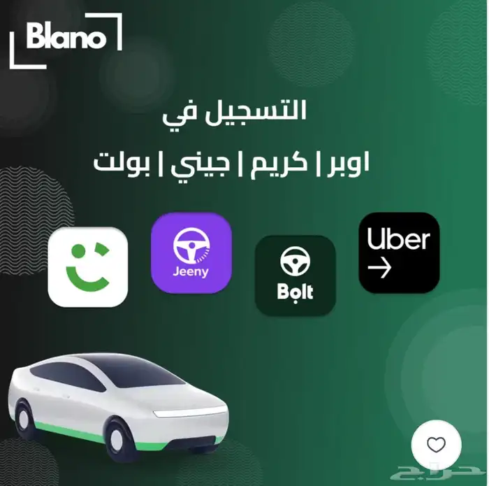 تسجيل كباتن التطبيقات من غير حضور 0