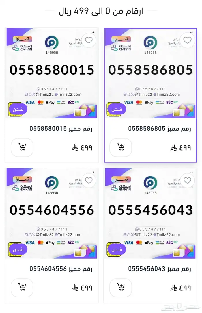 ارقام مميزة 1