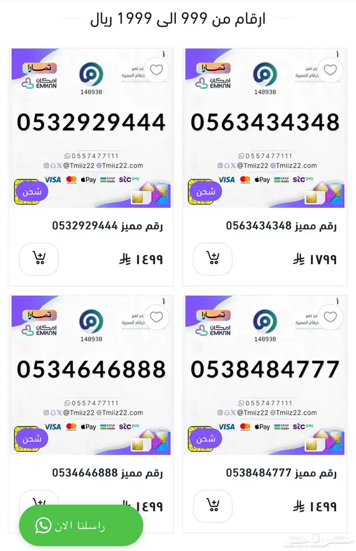 ارقام مميزة 0