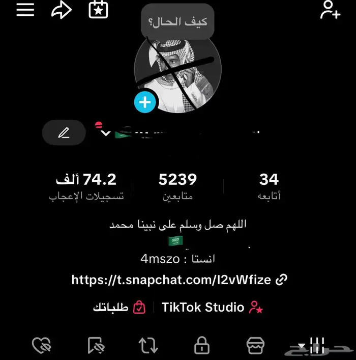 حساب تيك توك في تفاعل 0