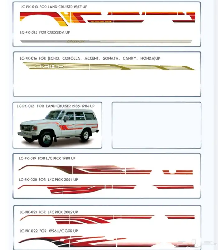 خطوط اغلب السيارات صالون هيلكس شاص برادو دتسن بترولا فورش 23