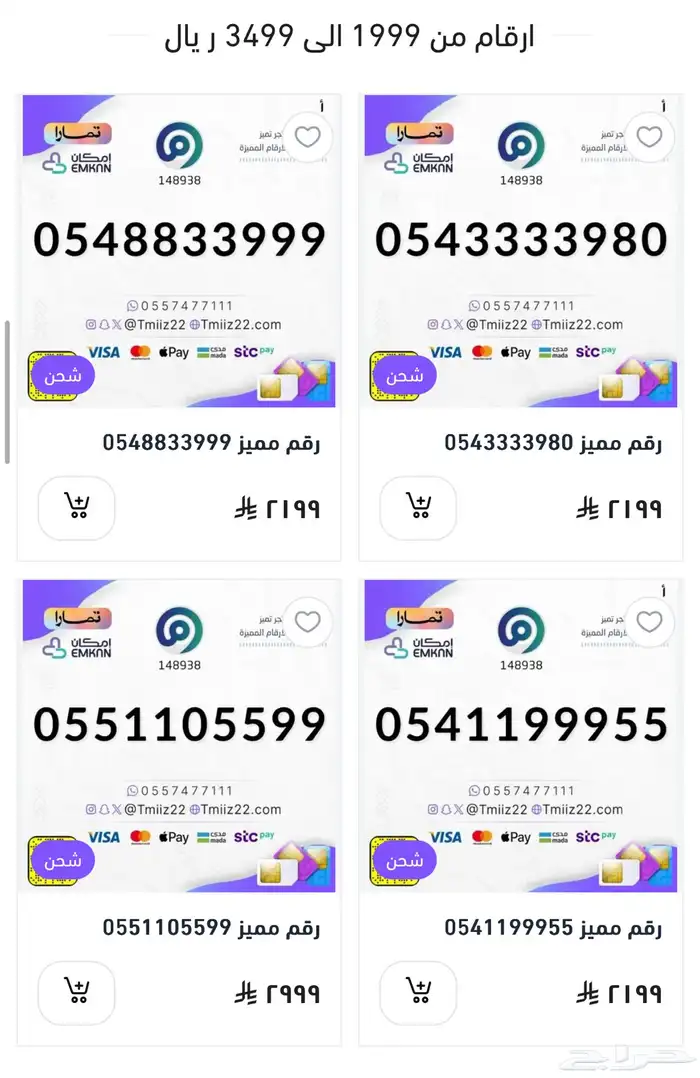 ارقام مميزة 2