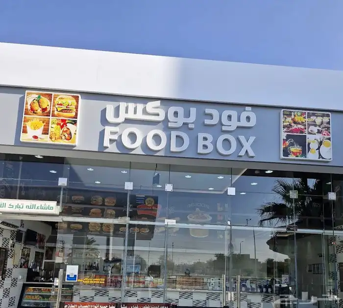 مطعم للتقبيل 0