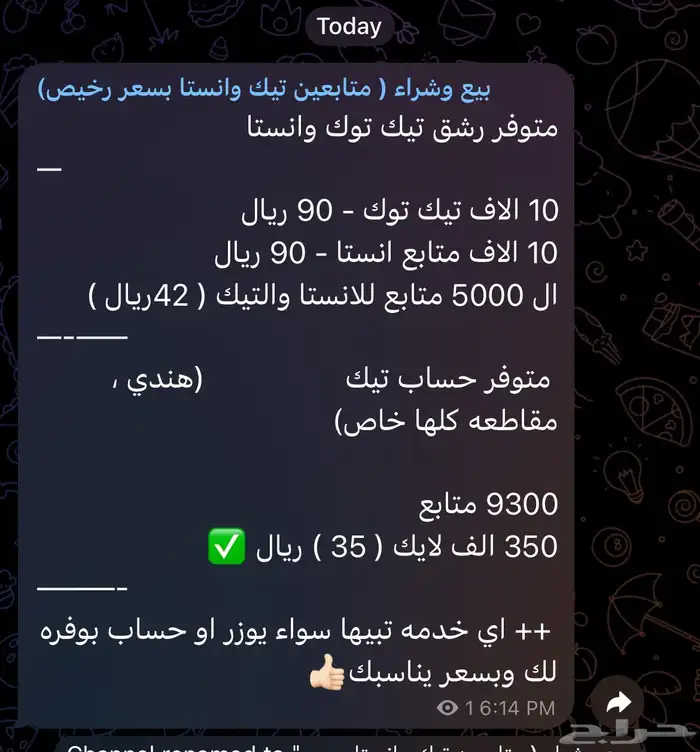 حسابات تيك وزياده متابعين 0