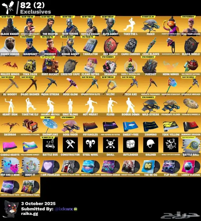 حساب شيطون وطور الزومبي القديم 0