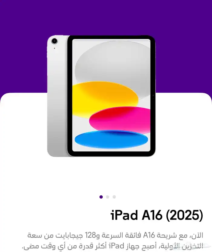 ايباد A16 2025 جديد 0