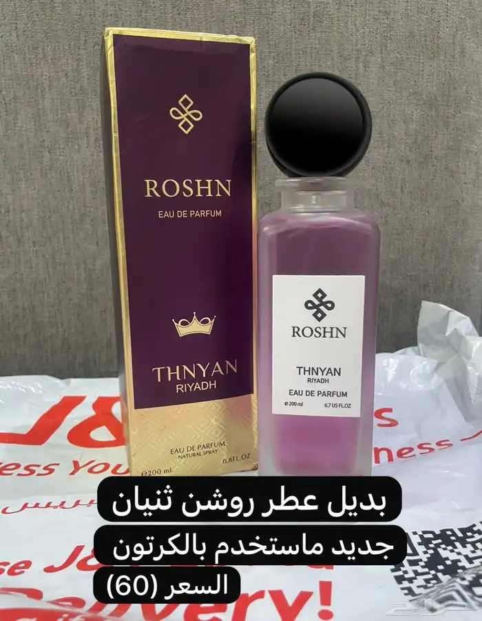 عطر روشن 0