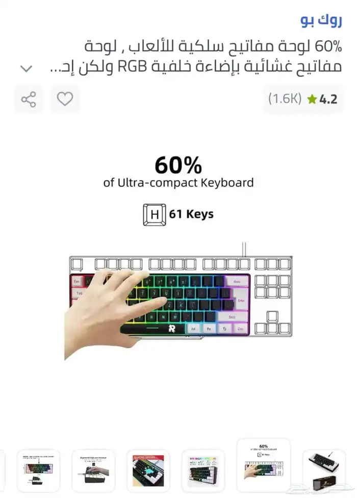 كيبورد تلفزيون 2