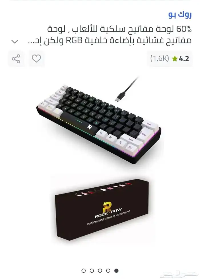 كيبورد تلفزيون 1