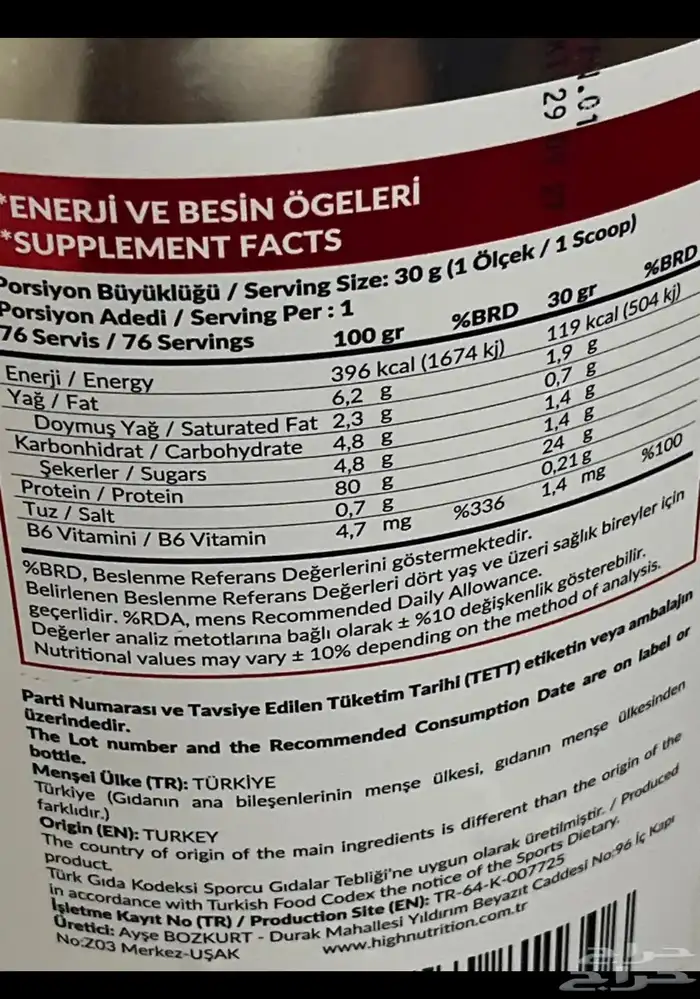 واي بروتين 5 باوند (76 سكوب ) 2