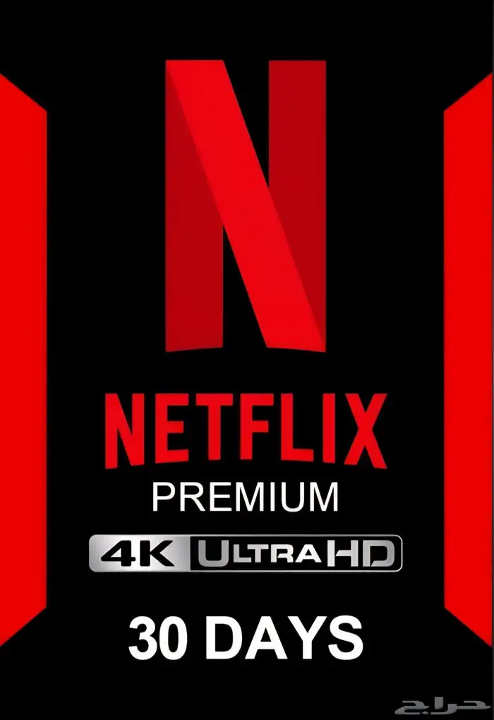Netflix 4k account 0