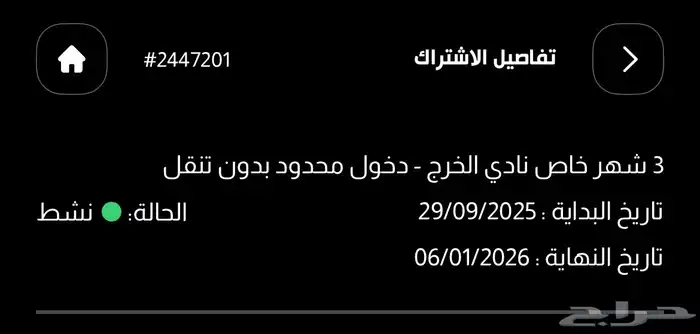 اشتراك نادي 1