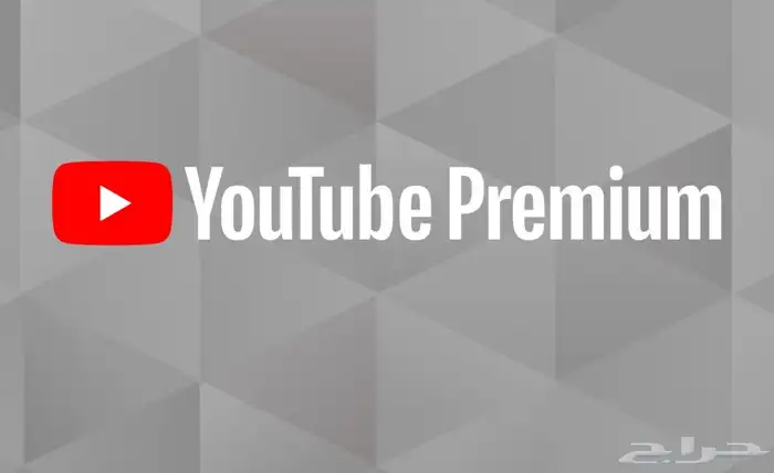 يوتيوب بريميوم 0