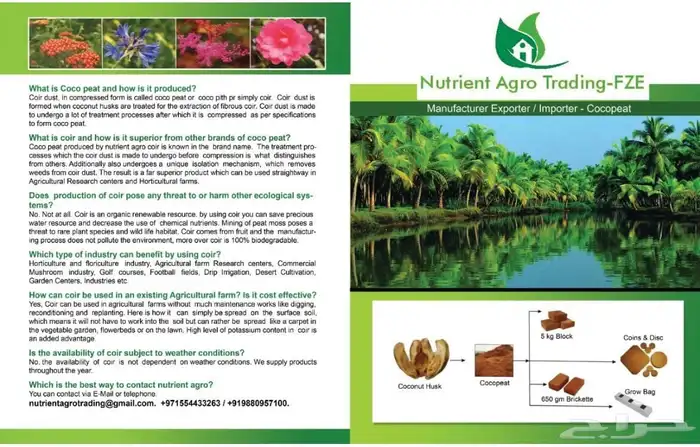 Cocopeat soil for sale only 25 riyal per block 0