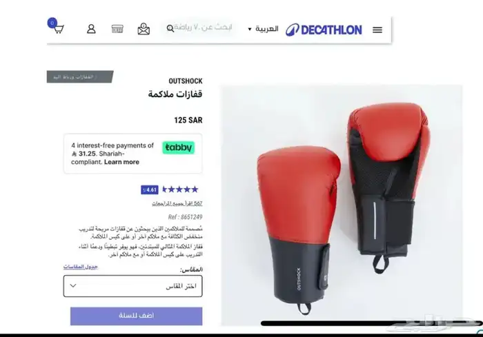 قفازات ملاكمة ماركة OUTSHOCK Boxing gloves 1