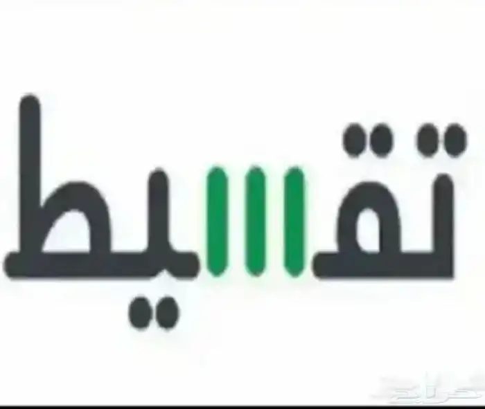 تقسيط بطايق 1