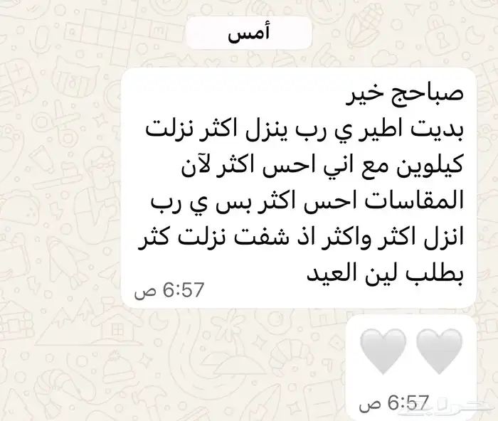 تجارب عملائنا للمنتج التنحيف من ماي ليزا 4