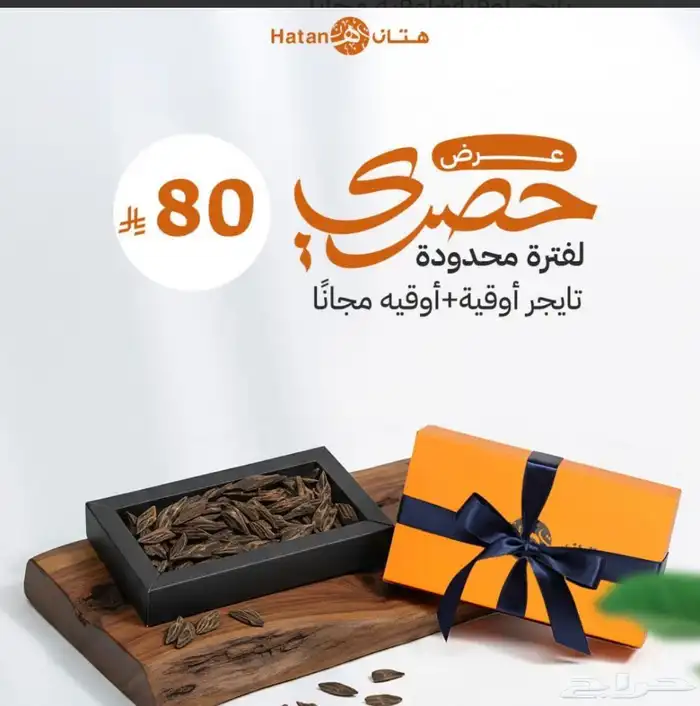 عروض اليوم الوطني 8