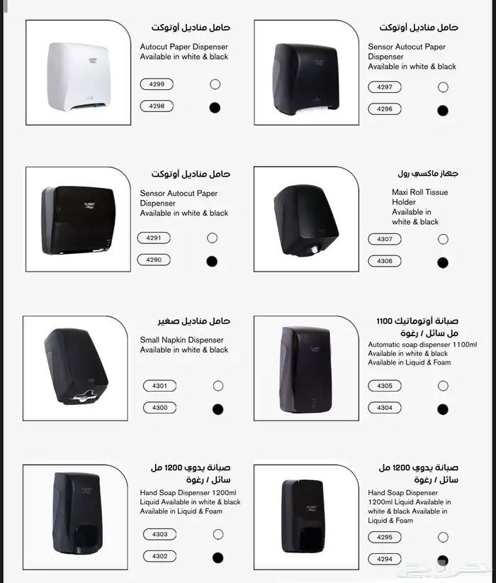 اجهزة صابون جهاز مناديل فنادق- سلة سلات نفايات مهملات مطاعم 20