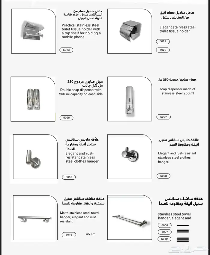مستلزمات فنادق مطاعم-معدات فنادق-اجهزة تعطير ( جمله-مفرق) 20