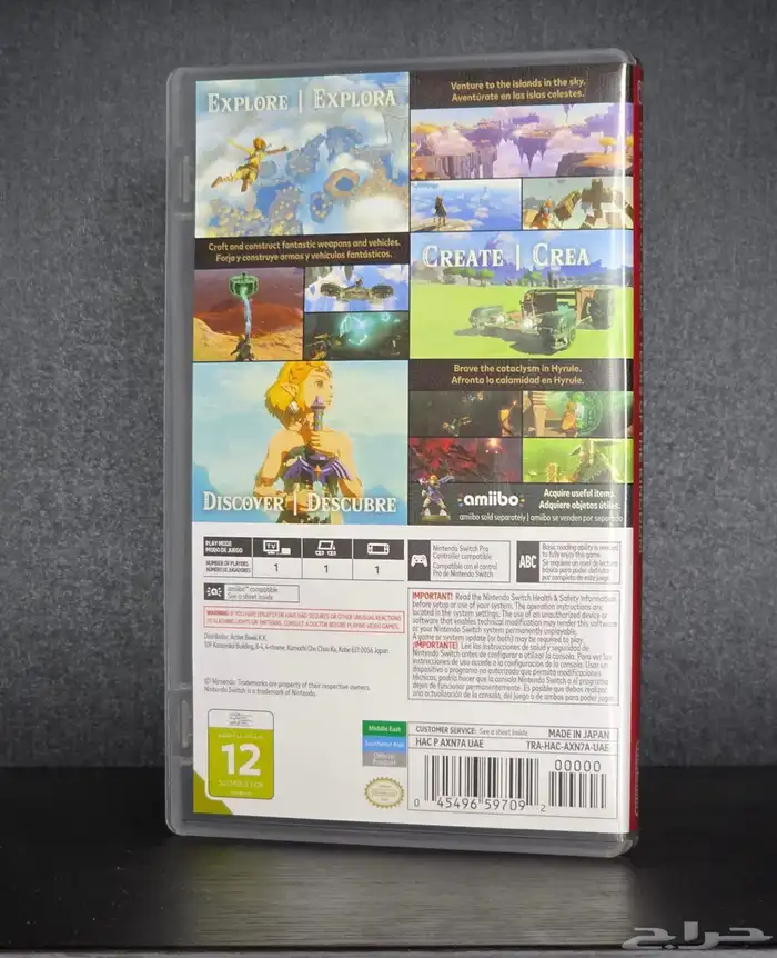 شريط نينتندو سويتش زيلدا دموع المملكة 1