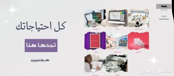 تصاميم سله متاجر خدمات 0