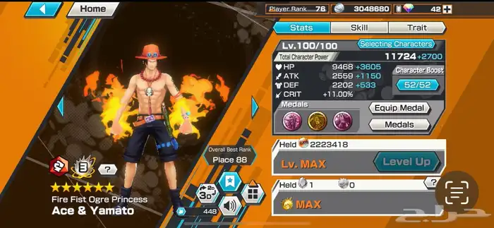 حساب باونتي راش قوي 6