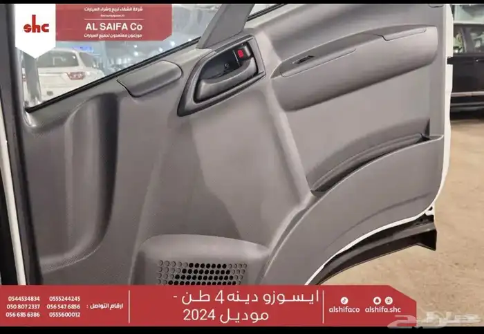ايسوزو دينا 4 طن شاص طويل وقصير 2025 6