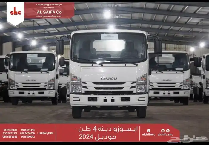 ايسوزو دينا 4 طن شاص طويل وقصير 2025 1