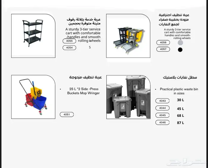 مستلزمات فنادق مطاعم-معدات فنادق-اجهزة تعطير ( جمله-مفرق) 18