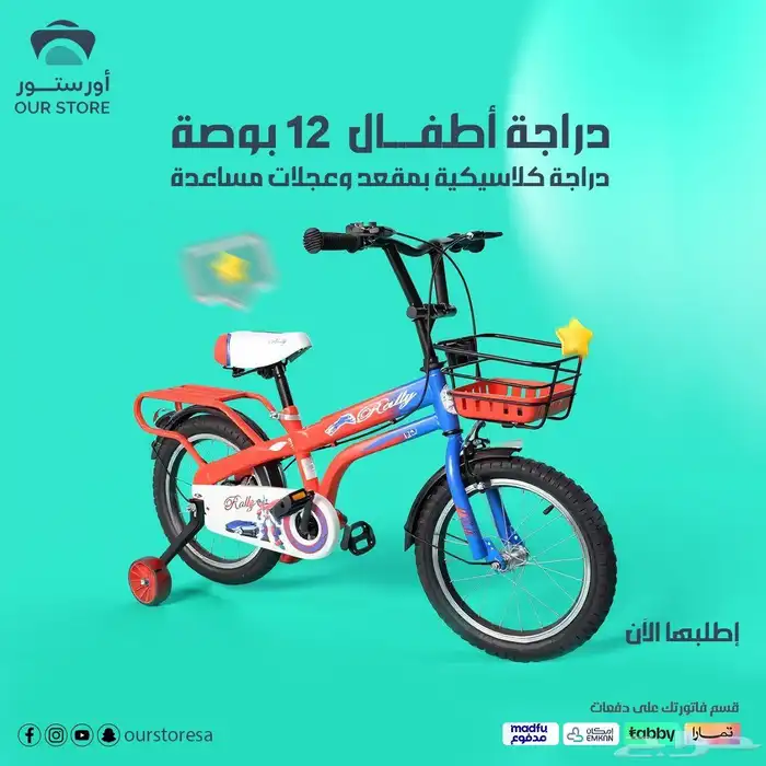 سيارات اطفال ودبابات باسعار مغريه 5