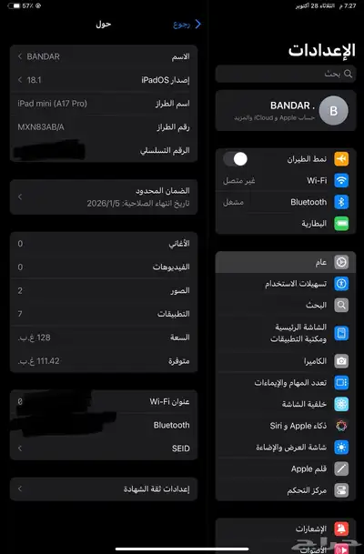 ايباد مني index