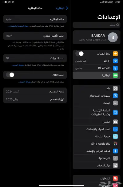 ايباد مني index