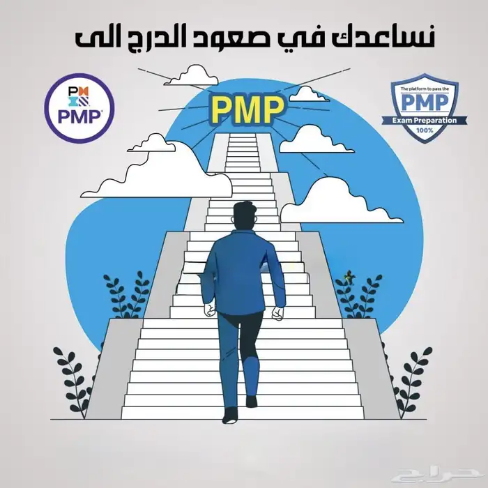 pmp 5