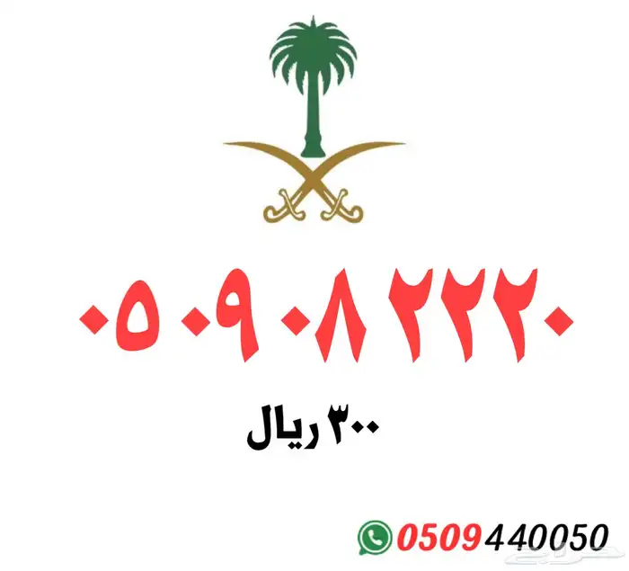 رقم مميز stc 0