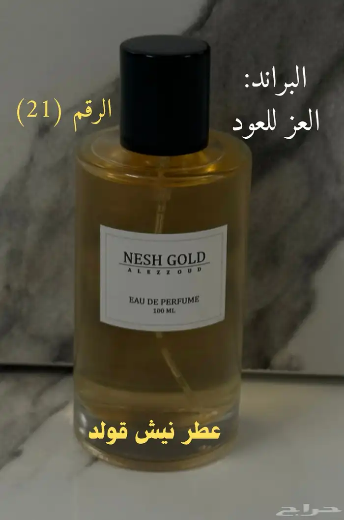 عينات العطور 21