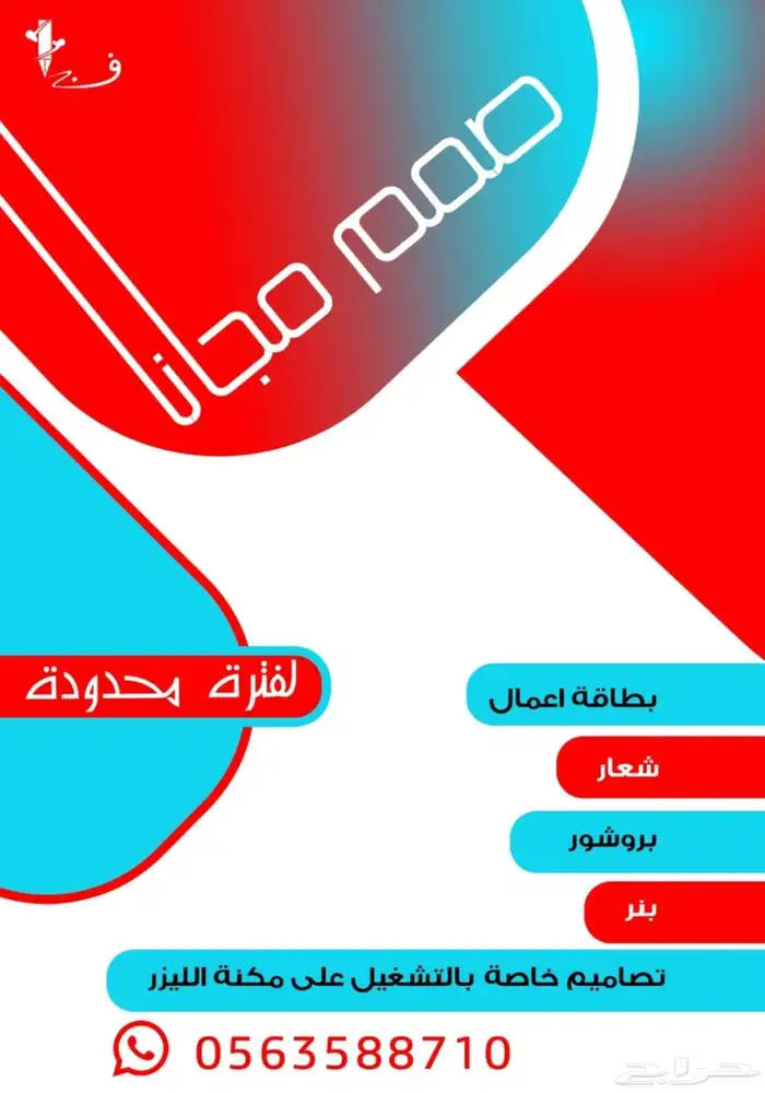 تصميم مجاني 0