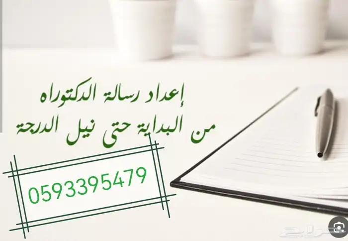 بحوث علميه جامعية 0