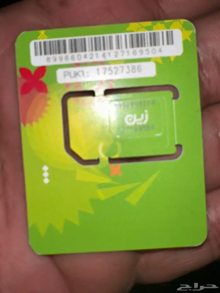 شرايح نت مفتوح لا محدود خاصه بالروتر 1