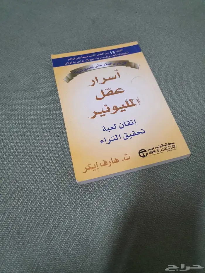 مجموعة كتب روايات 3