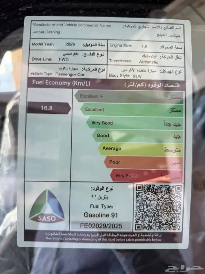 جيتور داشينج بيسك 2026 6