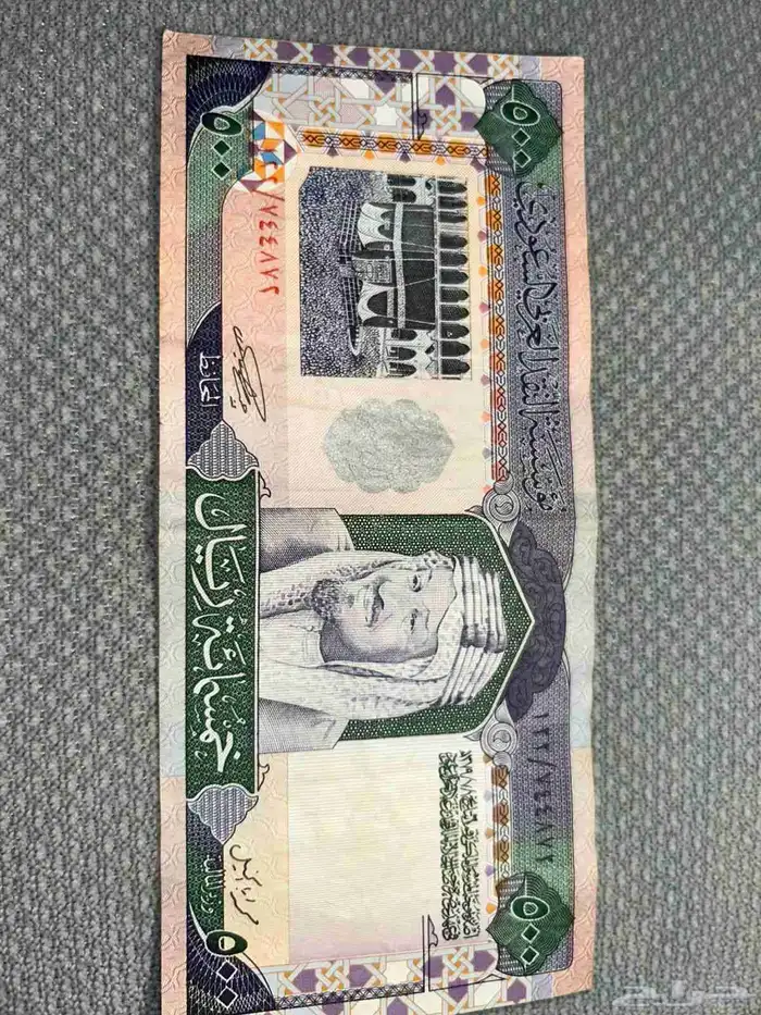 عملة الملك فيصل -رحمه الله-تصل عمرها إلى اكثر من 65سنة. 0